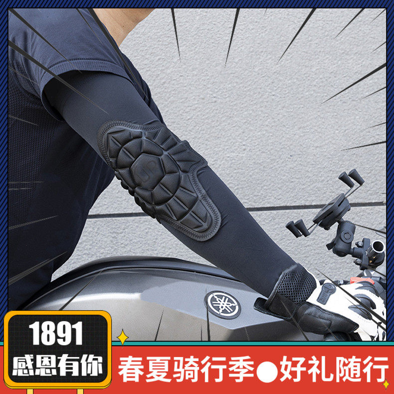 UP Snail 3D Ice Filar Reflector Sleeve High Pulled Breakthrough Fast Dry Sun - Proof Riding elbow