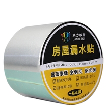 Lian Li enhanced version of butyl tape one-stick anti-leak waterproof and leak-proof roof anti-leak material self-adhesive roll