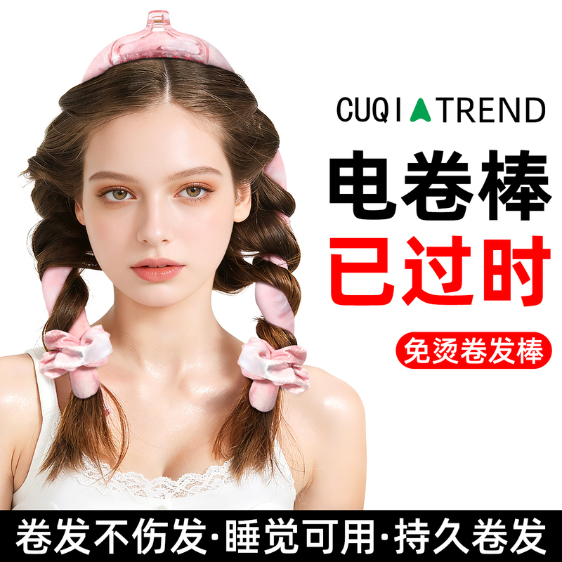 Cuqi Sponge Curling Tool for Sleeping, Gentle on Hair, Lazy Person's Sleep Styling Tool, High Crown Volume, No-Heat Large Wave Wand