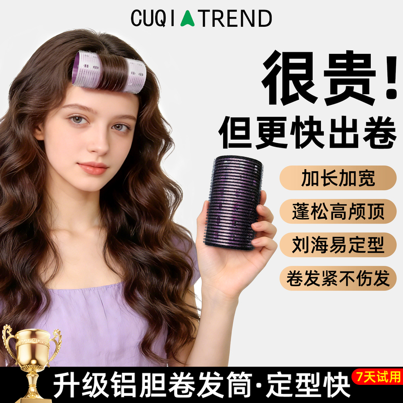 Cuqi Curling Iron for Bangs, Airy Style, Trendy Inner Curling Tool for Voluminous High Crown, Hollow Bangs Clip Cuqi Curling Iron for Bangs, Airy Style, Trendy Inner Curling Tool for Voluminous High Crown, Hollow Bangs Clip