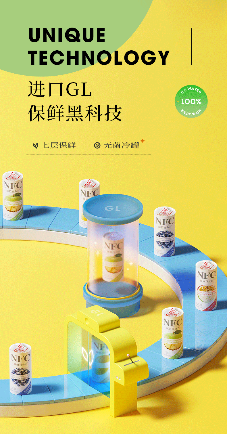 颜值 100%NFC 鲜果冷压榨 无糖果汁 195ml*6瓶 一滴水都不加 图6