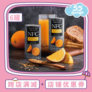 nfc juice imported orange juice, sugar- juice, pure juice, pure orange juice, student drink 6 cans