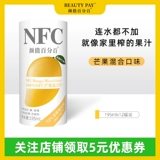 颜值百分百 NFC Mango Juice не -концентрированный Fresh No Add Mango Pure Fruit Prink