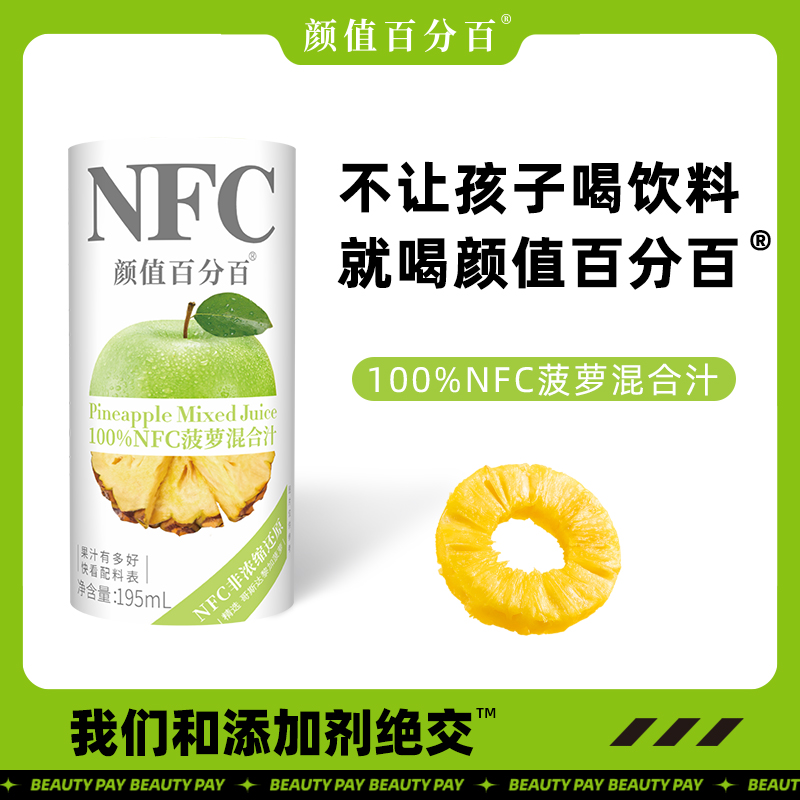 100% NFC Juice 100% Pure Juice No Additive Juice Pineapple Juice Pineapple Flavor
