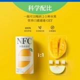 颜值百分百 NFC Mango Juice не -концентрированный Fresh No Add Mango Pure Fruit Prink