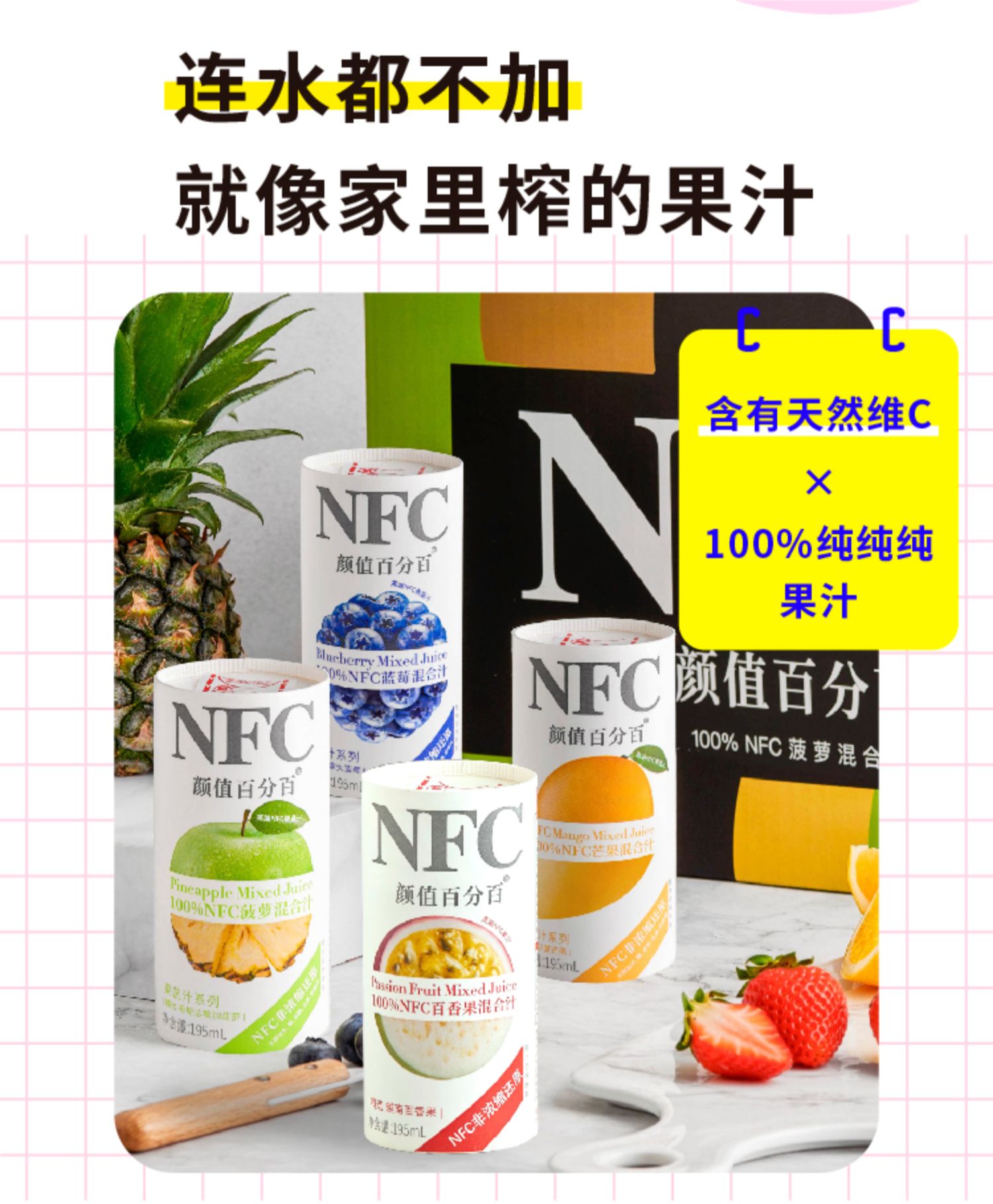 【颜值】NFC果汁橙汁6罐