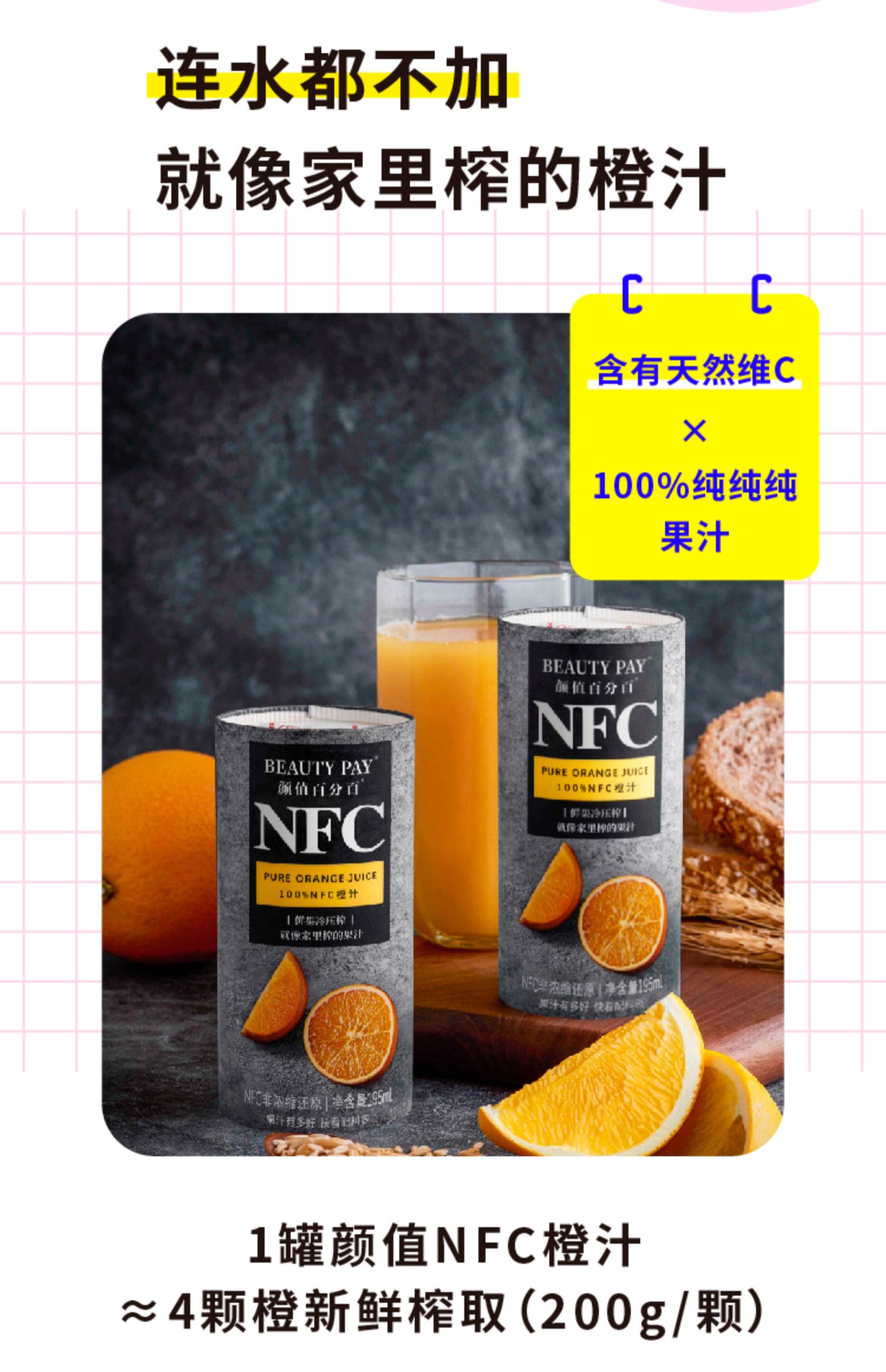 【颜值】NFC果汁橙汁6罐