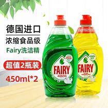  German original FAIRY dishwashing liquid dishwashing liquid does not hurt hands concentrated fruits and vegetables family tableware cleaner two bottles