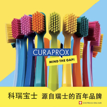  (Keriboshi)Swiss original imported Curaprox toothbrush 7600 pregnant woman toothbrush 5460 soft bristle toothbrush
