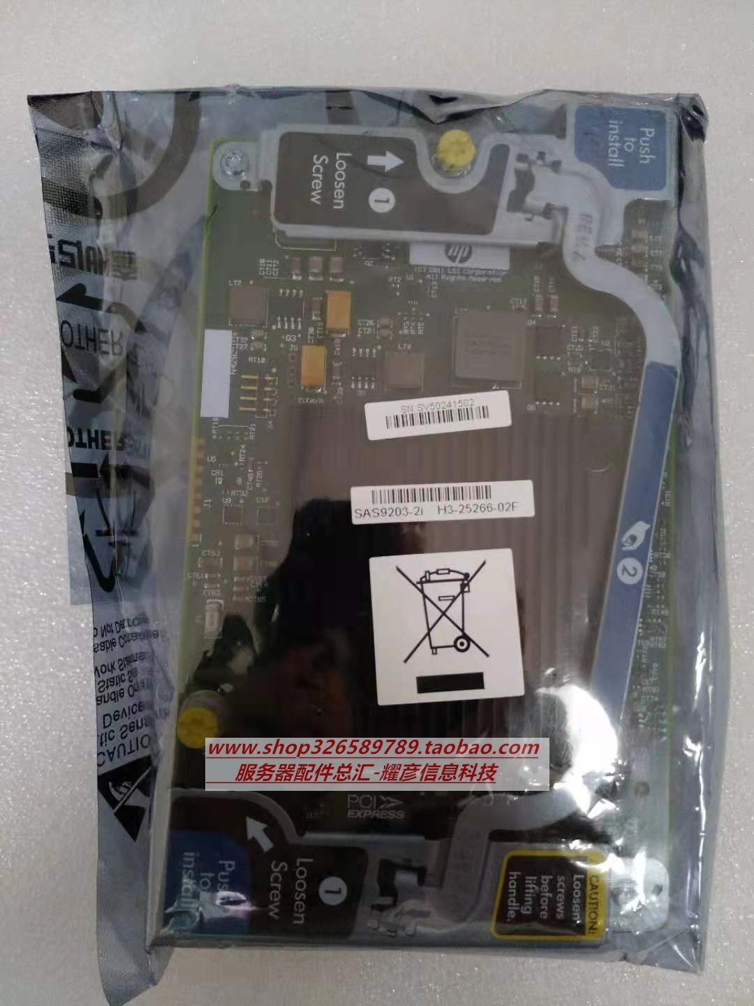 SAS9203-2I SAS9203-2I BL420C BL420C B320I B320I 660089-001 651734-001 array card