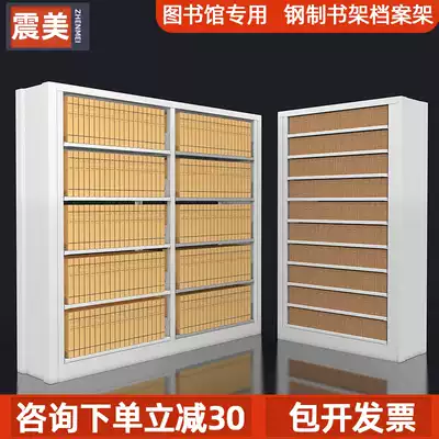 Steel file rack single-sided voucher frame library bookshelf file data rack display shelf storage shelf storage Compact Rack