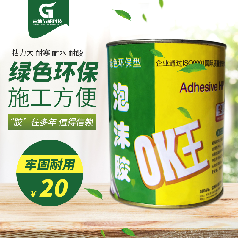 XPS Extruded Sheet Insulation Board Floor Mat Bao Soundproof Board Foam Imperial Foam Glue Foam Glue