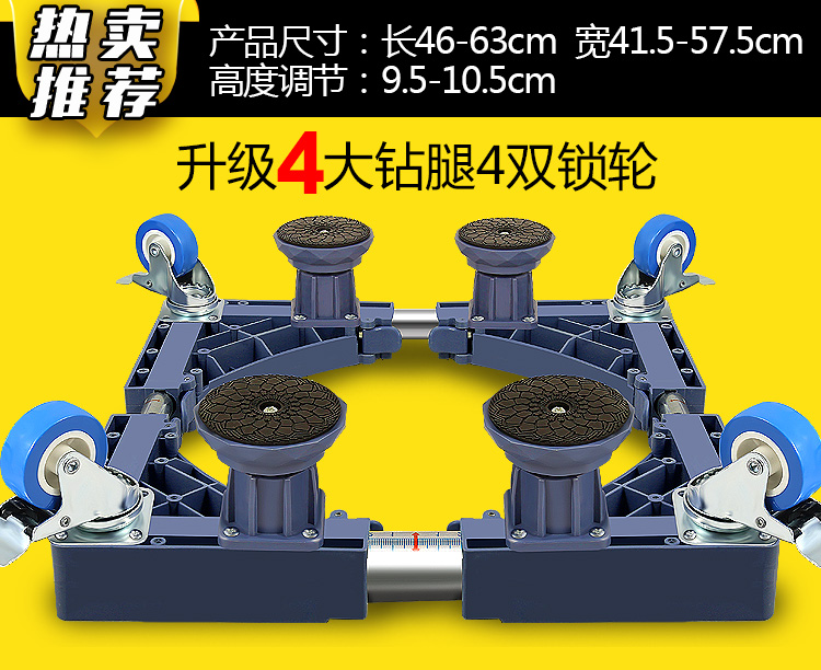 Máy giặt đặc biệt Siemens cơ sở khung thép không gỉ di động phổ bánh xe tủ lạnh trống tự động phổ quát - Kệ kệ tủ
