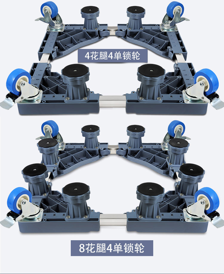 Changhong máy giặt tự động cơ sở khung đặc biệt phổ quát cố định con lăn khung di chuyển phổ bánh xe cộng với đứng cao - Kệ giá kệ gỗ