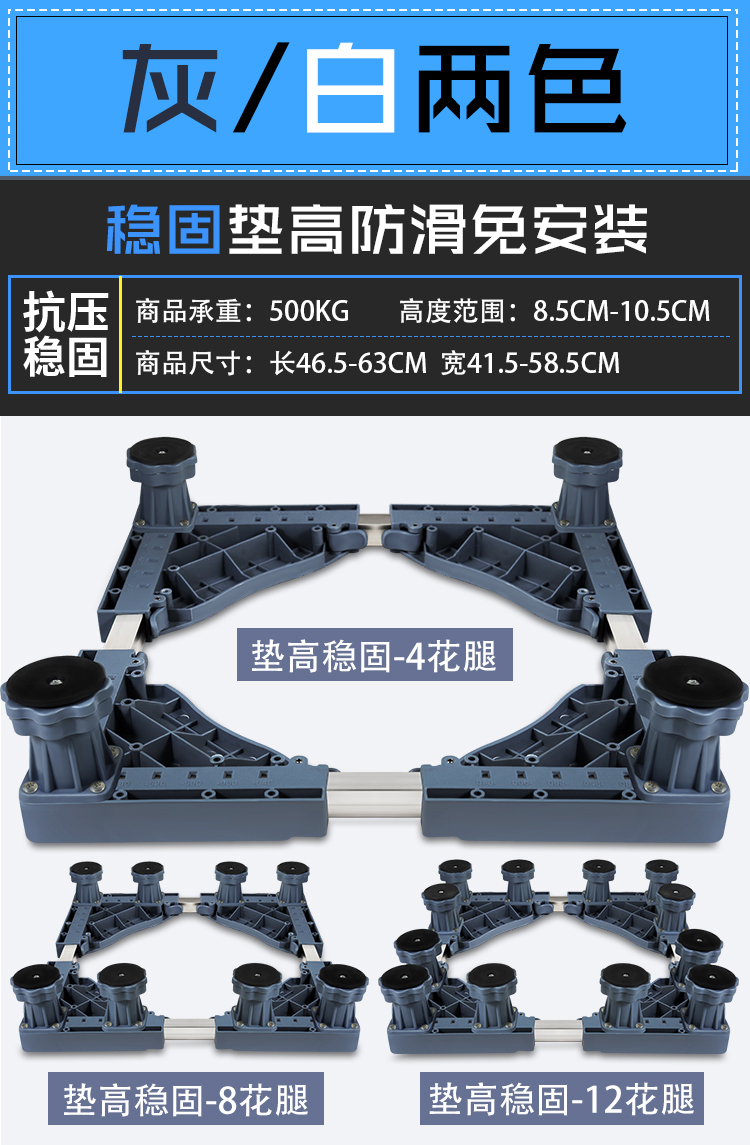 Changhong máy giặt tự động cơ sở khung đặc biệt phổ quát cố định con lăn khung di chuyển phổ bánh xe cộng với đứng cao - Kệ giá kệ gỗ