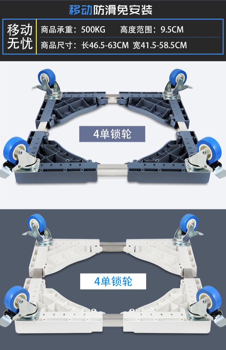 Changhong máy giặt tự động cơ sở khung đặc biệt phổ quát cố định con lăn khung di chuyển phổ bánh xe cộng với đứng cao - Kệ giá kệ gỗ