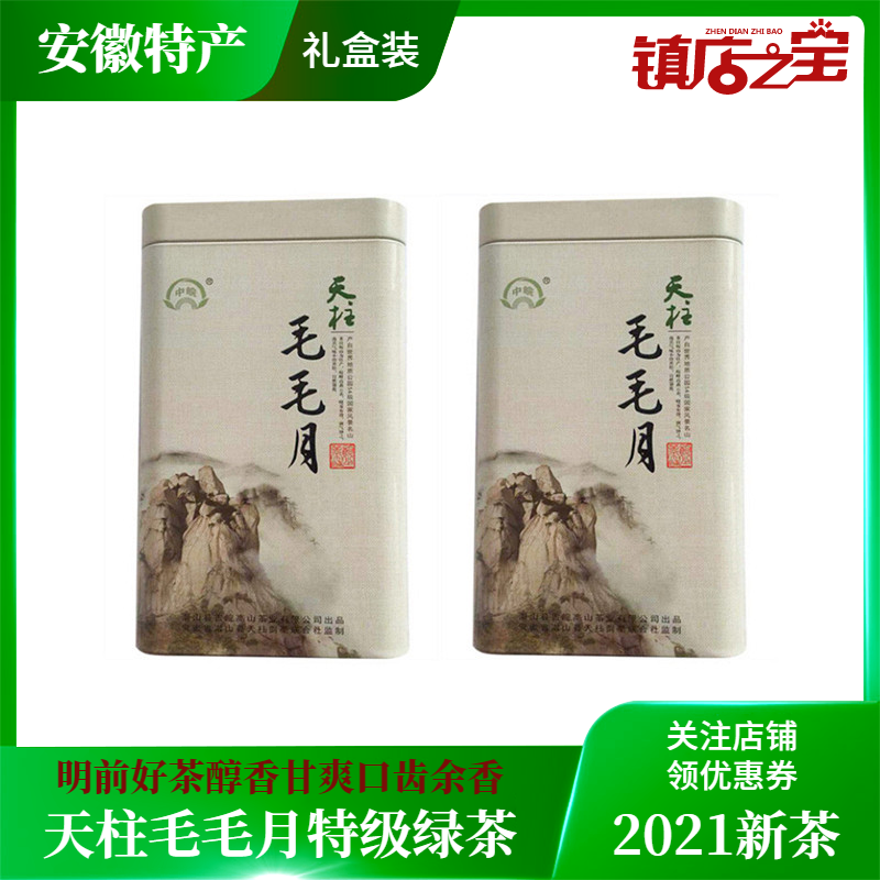 Green Tea 2021 New Tea Tianzhu Mountain Maomaoyue Tea Special 500g Anhui Anqing Buried Hill Roasted Green Penghe Tea