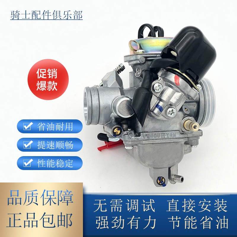 Suitable for Wuyang Honda scooter Jia Ying Xi Jun Xi Zhi Cool Shadow WH125T-3B A-5A-6 carburetor