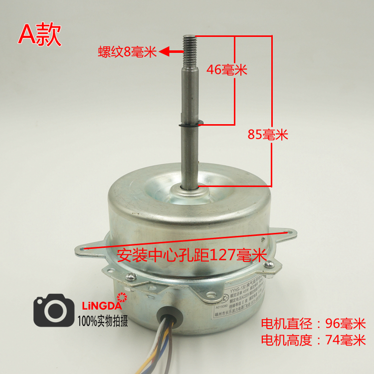 YYHS-130 ventilation fan motor cooling fan motor water-cooled air conditioning fan cooling fan motor Boli Electrical Appliances