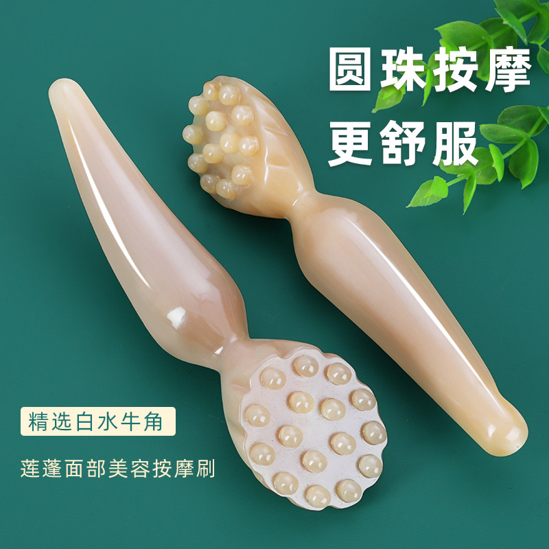 Cloud Artisan White Water Buffalo Horn Lian Fluffy Face Massage Beauty Brush Dial Gluten Bar Woman Face Lift V Face Massage Tight
