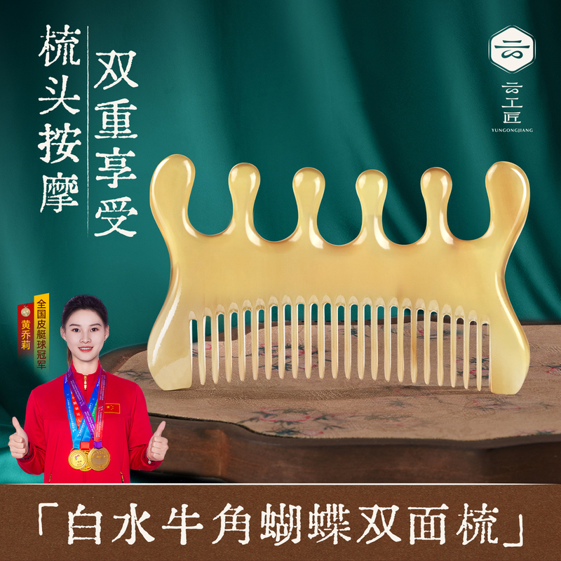 Cloud Craftsman Natural Ox Horn Meridian Comb for Scalp Massage Official Flagship Store Genuine Portable Small Personal Care Comb
