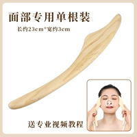 Красота лапша резная палка [Институт красоты той же модели] Одиночный наряд+профессиональный видеоурок