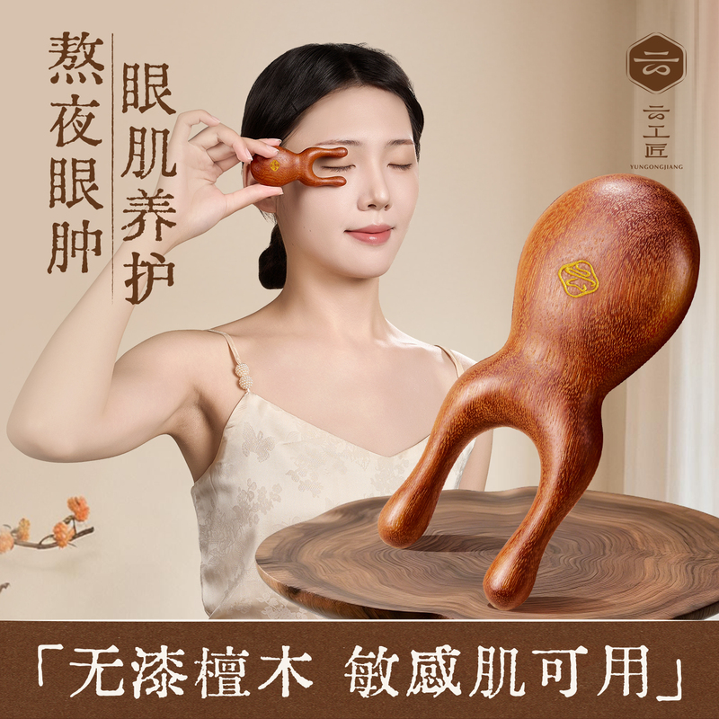 Cloud Craftsman Little Frog Sandalwood Massage Comb Natural Facial Meridian Nose Bridge Scraper Magic Stick Multi-Functional Beauty Tool