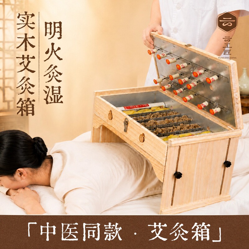 Cloud Craftsman Moxibustion Box Wooden Universal Portable Moxibustion Kit for Home Use, Complete Moxibustion Equipment for Abdominal Steaming in the Three Fools Period