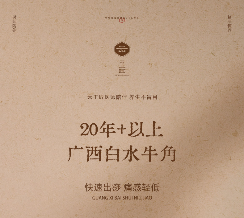 【中國直郵】 雲工匠 刮痧板薄款 1-2mm 白水牛角 全身通用 臉部 肩頸背 養生館專用 出痧快 送艾草精油10ml