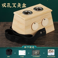 Двойная ящик для моксибибибибибции [5 -летняя желтая бамбуковая система]+Профессиональное моксибибус Мастер онлайн