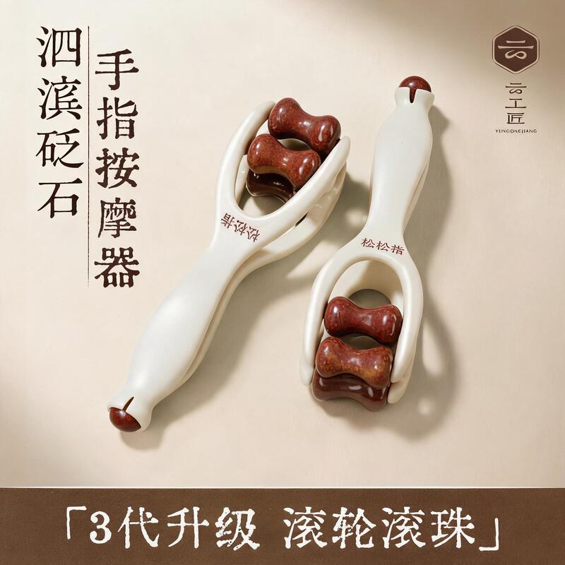 Cloud Craftsman Bianstone Finger Massager - a Tool for Scraping Finger Meridians, Promoting Joint Circulation, and Hand Massage Roller