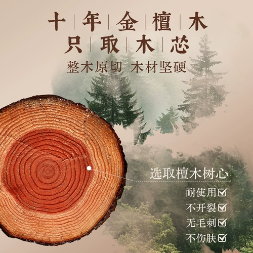 云工匠 Натуральный массажер из сандалового дерева, универсальная расческа для кожи головы