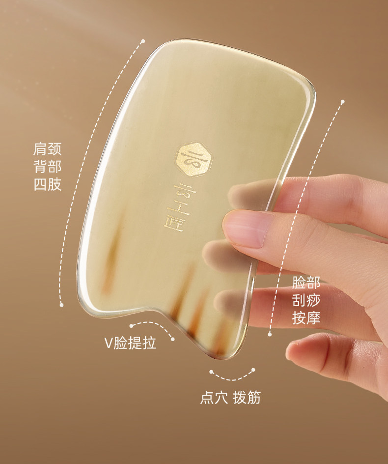 【中國直郵】 雲工匠 刮痧板薄款 1-2mm 白水牛角 全身通用 臉部 肩頸背 養生館專用 出痧快 送艾草精油10ml