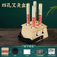 [Специально для традиционной китайской медицины] Четырех -яма ящика для примерения+2 см. Чен AI*10/Отправить профессиональное руководство по смягчению.