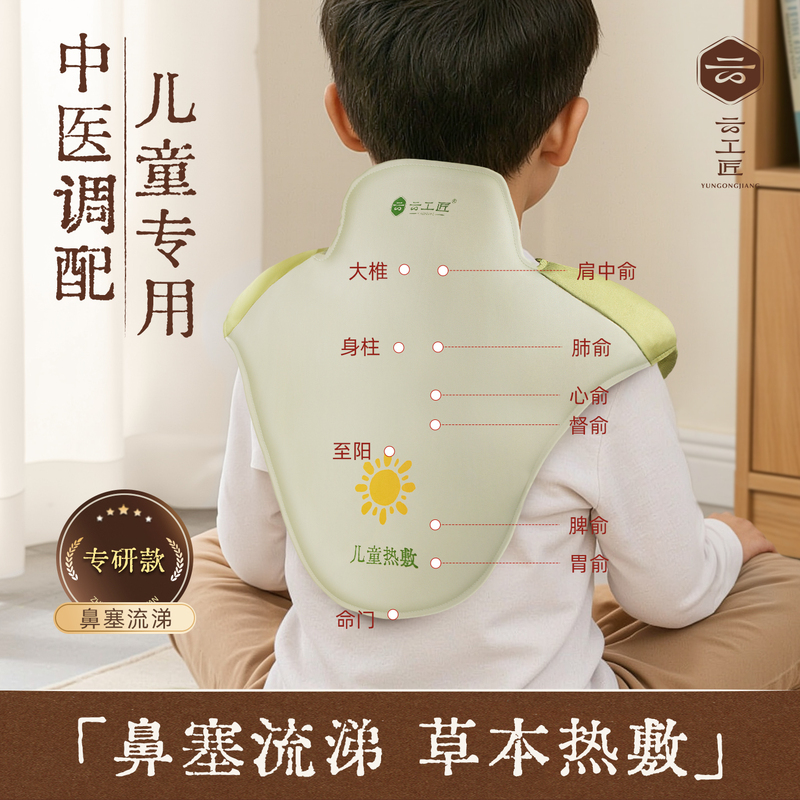 Cloud Craftsman Children's Hot Compress Pack with Sea Salt, Coarse Salt, and Mugwort for Moxibustion, Specifically for the Spleen and Stomach, Shoulder and Neck Care, Neck Therapy, and Back Treatment