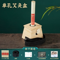 [Специально для традиционной китайской медицины] Одиночная ящик для примерения+2 см. Чен AI*10/Отправить профессиональное руководство по применению.