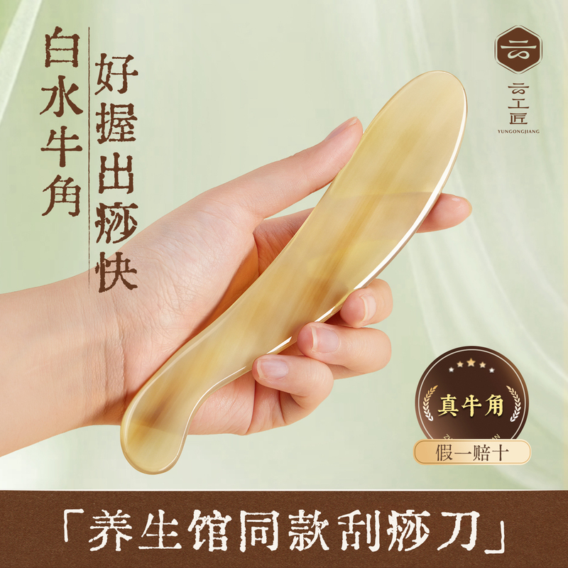 Cloud Craftsman Ox Horn Gua Sha Board, Universal for Whole Body, Special for Shoulder, Neck, and Back, Genuine Official Tiger Pattern Gua Sha Board, Facial Tool
