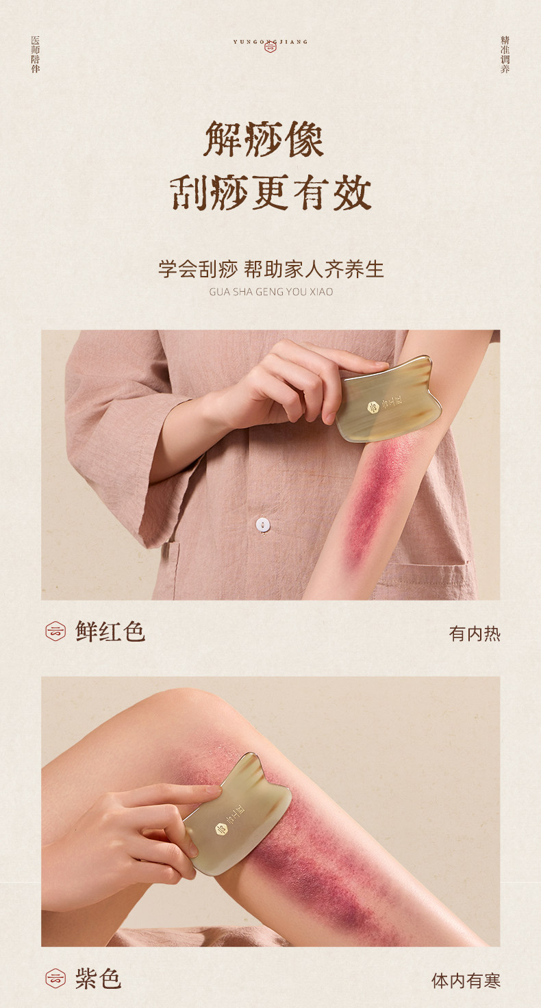 【中國直郵】 雲工匠 刮痧板薄款 1-2mm 白水牛角 全身通用 臉部 肩頸背 養生館專用 出痧快 送艾草精油10ml