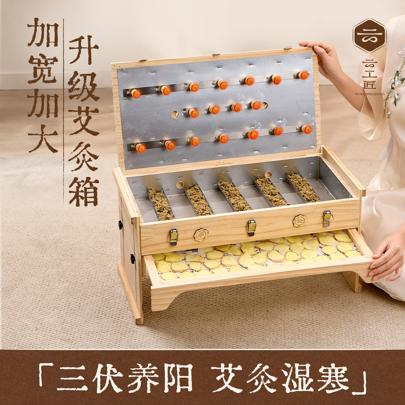Cloud Craftsman Moxibustion Box Wooden Universal Portable Moxibustion Kit for Home Use, Complete Moxibustion Equipment for Stomach Steaming in the Three Fools