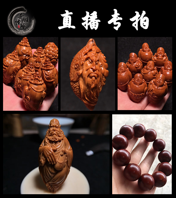 Strange carving Su Gong pure manual carving Olive core carving Live special hyperlink