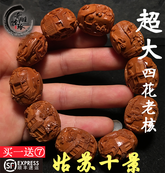 Pure Hand Carved Olive Nuclear Sculptures ten Jingfamily Four Flower Old Oil Nuclear Big Nuclear Handout Big Seeds New 