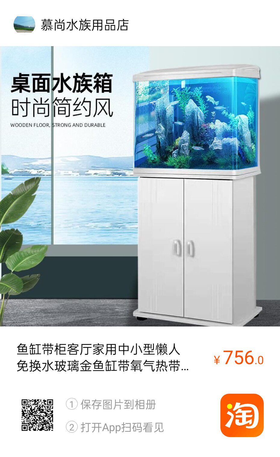 慕尚水族用品店的LOGO