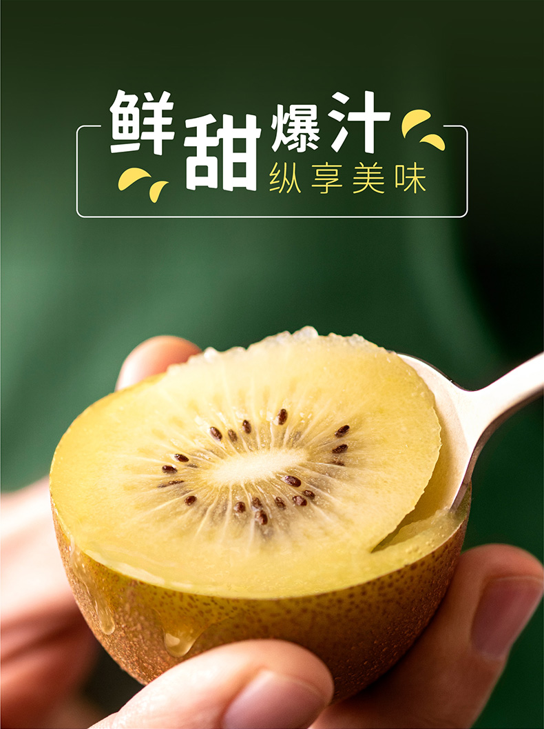 新西兰进口 佳沛Zespri 阳光金奇异果 12个 单枚81-105g 图1