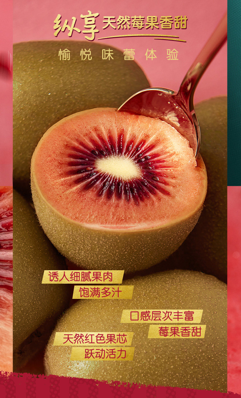 Zespri 佳沛 宝石红™奇异果 106g-128g*10粒 图3