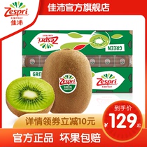  Zespei flagship store New Zealand Green Kiwi FCL 22 gift boxes Fresh imported fruit kiwi