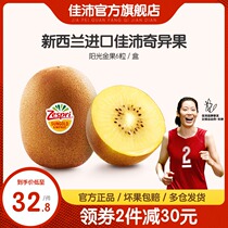 (2 pieces minus 30)Zespei flagship store Golden fruit 6 pieces Imported kiwi fresh Kiwi fruit fresh