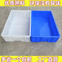 Thickened plastic turnover box rectangular bread box plastic frame turtle box shallow tray storage basin white box freezing tray
