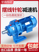 Cycloidal pinwheel planetary reducer horizontal vertical small B
