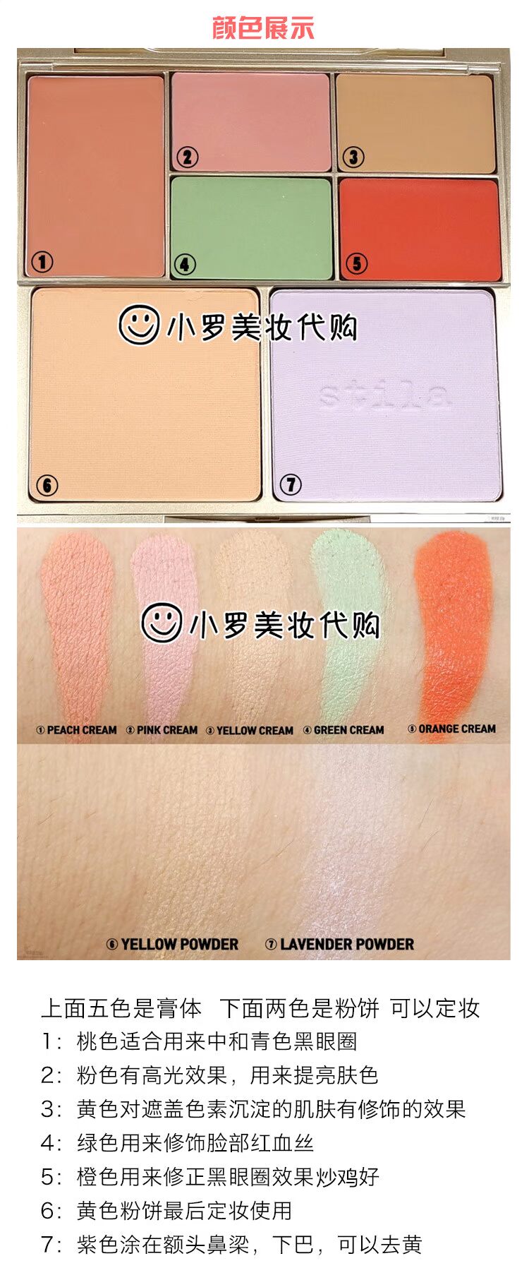 STILA bảy màu che khuyết điểm sửa chữa 13g che khuyết điểm quầng thâm làm sáng tông màu da kem che khuyết điểm cho da mụn và thâm