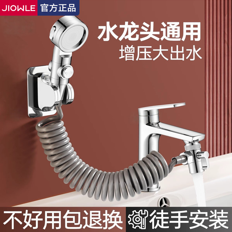 Washbasin Faucet Extender Shower Head Hair Washing Tool Bathroom Sink Hot and Cold Universal Adapter Washbasin Faucet Extender Shower Head Hair Washing Tool Bathroom Sink Hot and Cold Universal Adapter